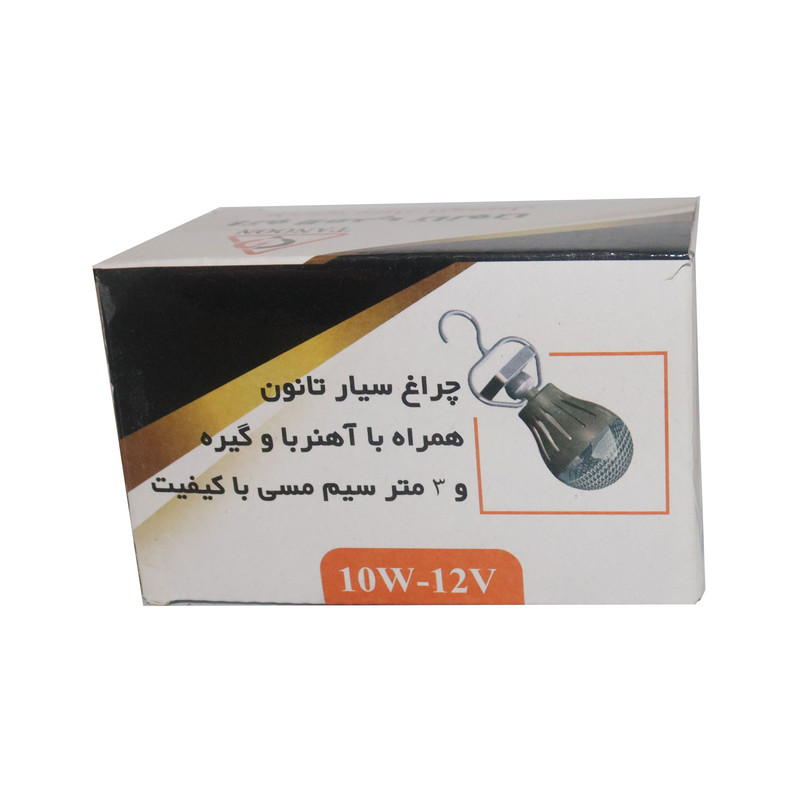 چراغ سیار خودرو تانون مدل 10