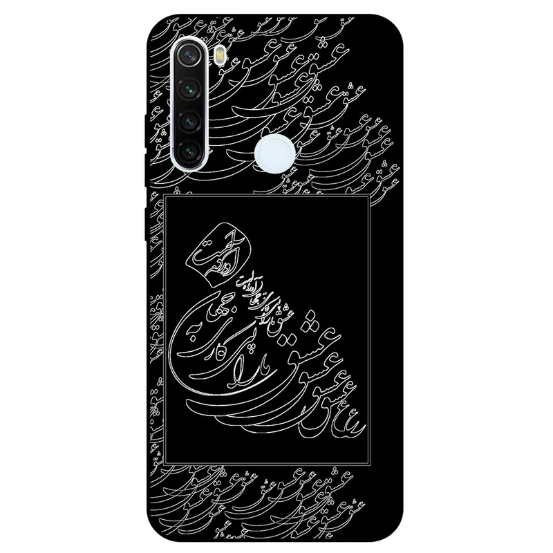 کاور مگافون طرح تایپوگرافی عشق مدل 1367 مناسب برای گوشی موبایل شیائومی Redmi Note 8 