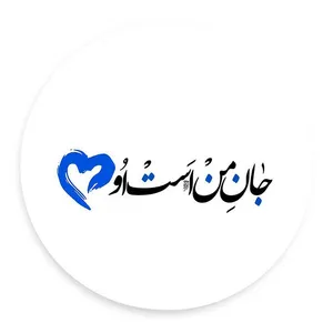 دیوارکوب طرح جان من است او مدل wtb47