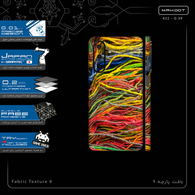 برچسب پوششی ماهوت مدل Fabric Texture 9-FullSkin مناسب برای گوشی موبایل سامسونگ Galaxy A26