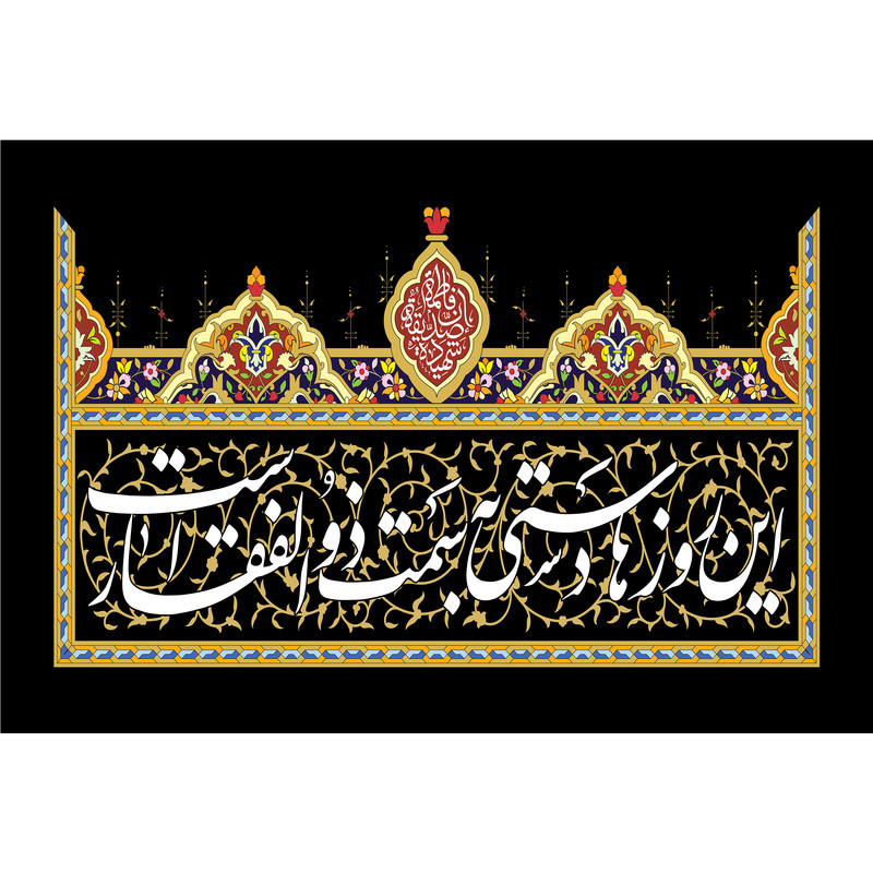 مگنت مدل این روزها دستی به ذوالفقار است T4228 