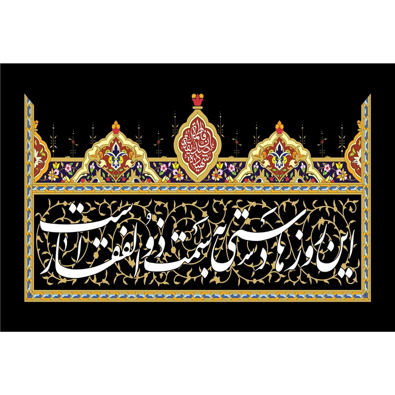 مگنت مدل این روزها دستی به ذوالفقار است T4228