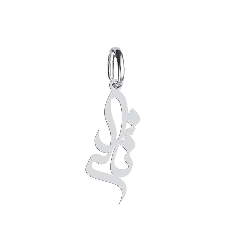 آویز گردنبند نقره هایکا طرح نازلی مدل n.ha 491