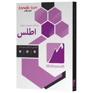 نرم افزار مدیریت رستوران ، تله رستوران و فست فود نشر اطلس کندوسافت