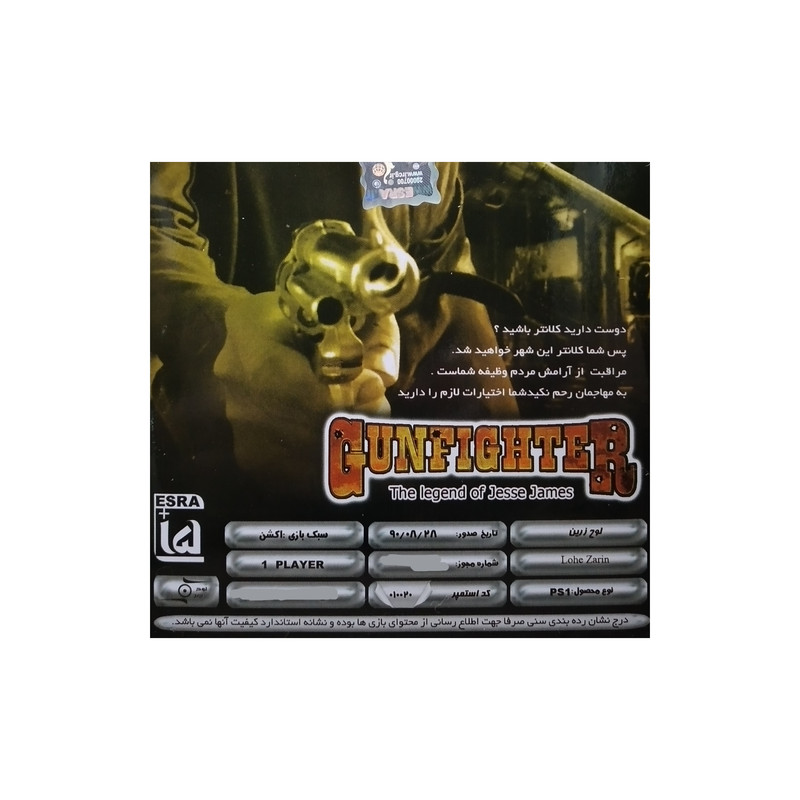 بازی Gunfighter مخصوص ps1