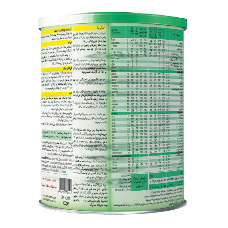 مکمل بارداری و شیردهی ترومام با طعم کاکائویی - 400 گرم