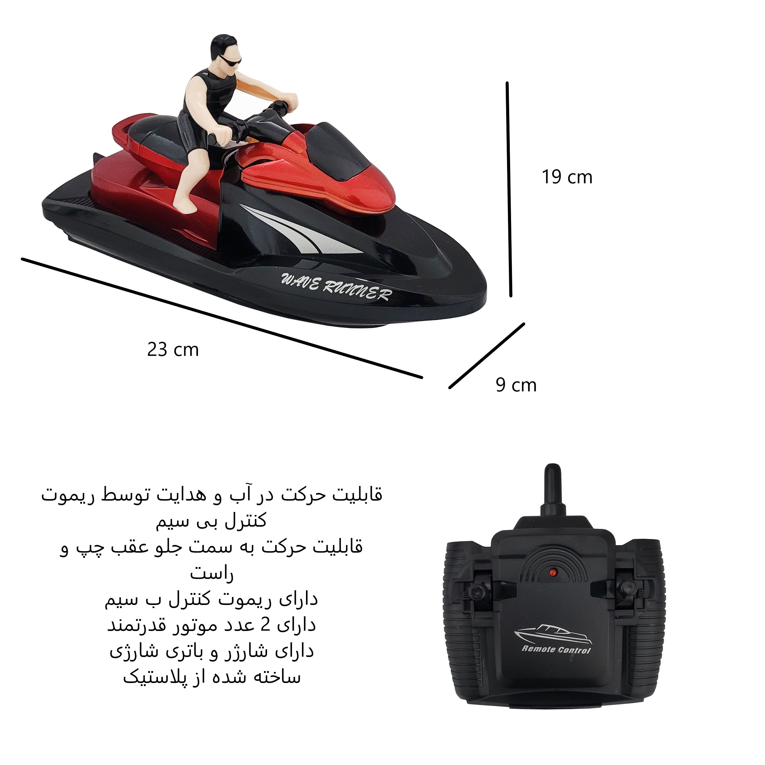 قایق بازی کنترلی یله تویز مدل جت اسکی کد 87766