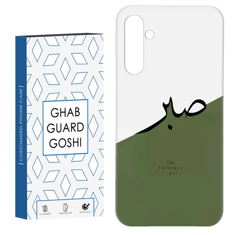 کاور قاب گارد گوشی طرح صبر کد Dimo-138 مناسب برای گوشی موبایل سامسونگ Galaxy S23 Fe