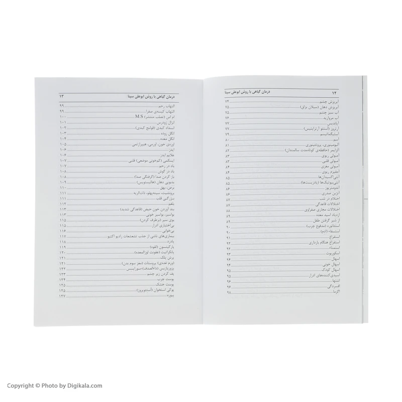 عکس شماره 5 : کتاب درمان گیاهی با روش ابوعلی سینا اثر محمدحسن نعیمی نشر نسل نواندیش