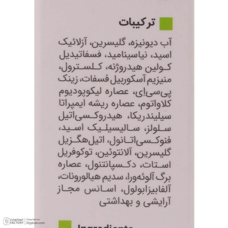 کرم ضد جوش ویتالیر مدل Activit مناسب پوست‌های آکنه‌ای حجم 30 میلی لیتر