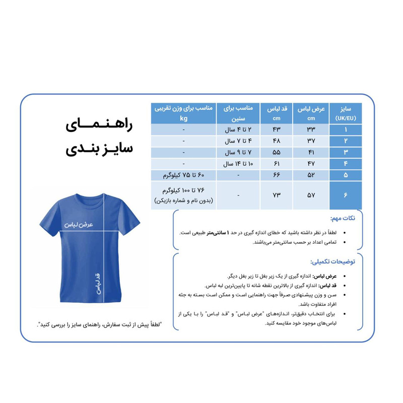 ست 3 تکه لباس ورزشی پسرانه منچستر یونایتد مدل فرناندز ۲۰۲۷
