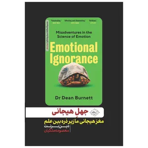 Emotional Ignorance: Lost and found in the science of emotion