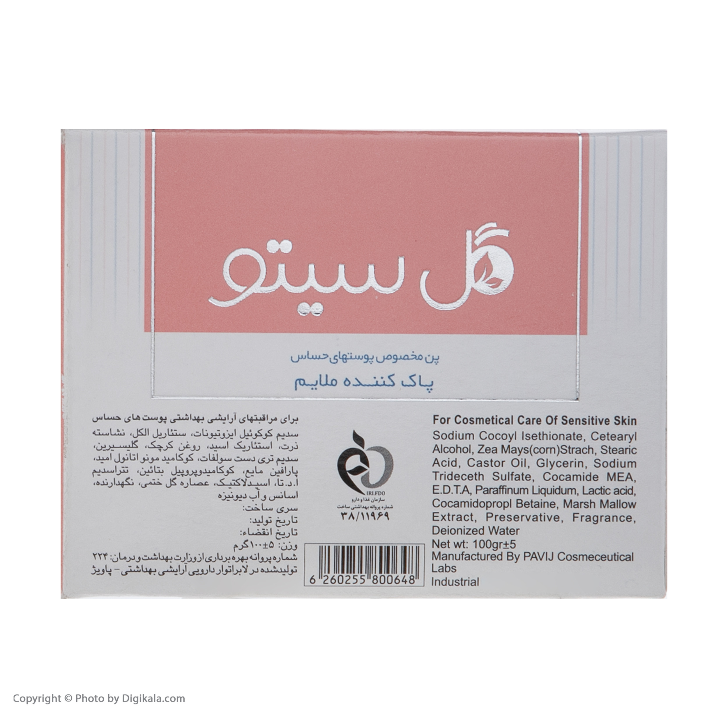 پن شستشو گل سیتو مدل درماتولوژیک وزن 100 گرم پن شستشو گل سیتو مدل درماتولوژیک وزن 100 گرم