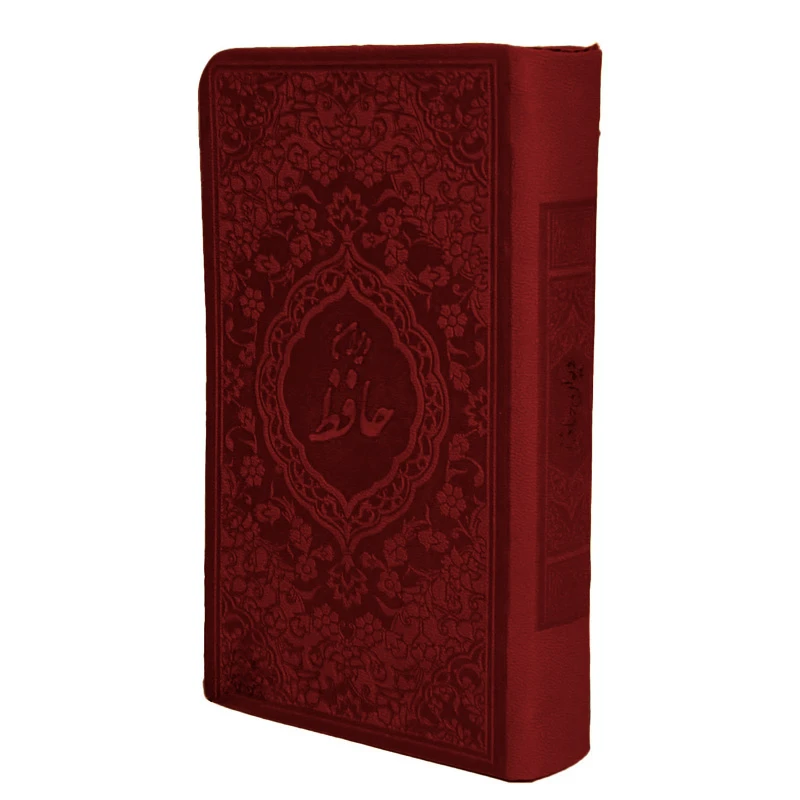 کتاب دیوان حافظ انتشارات آبراه