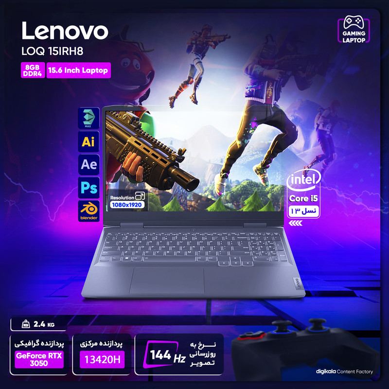 لپ تاپ 15.6 اینچی لنوو مدل LOQ 15IRH8-i5 13420H 8GB 1SSD RTX3050 W