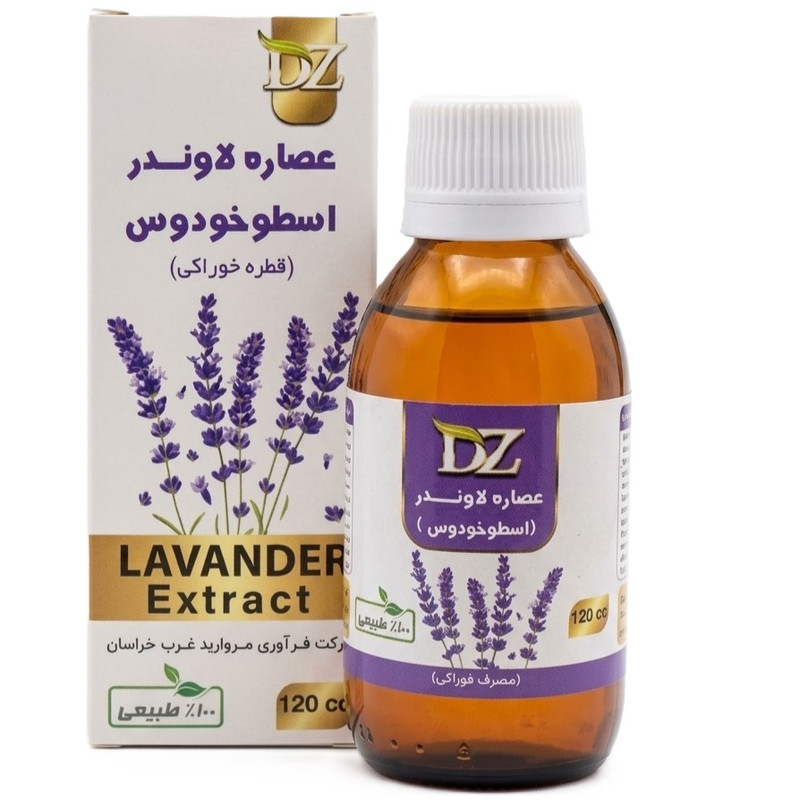 عصاره خوراکی اسطوخودوس دکتر زرقانی - 120 میلی لیتر