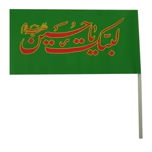 پرچم طرح لبیک یا حسین ع کد 10292902