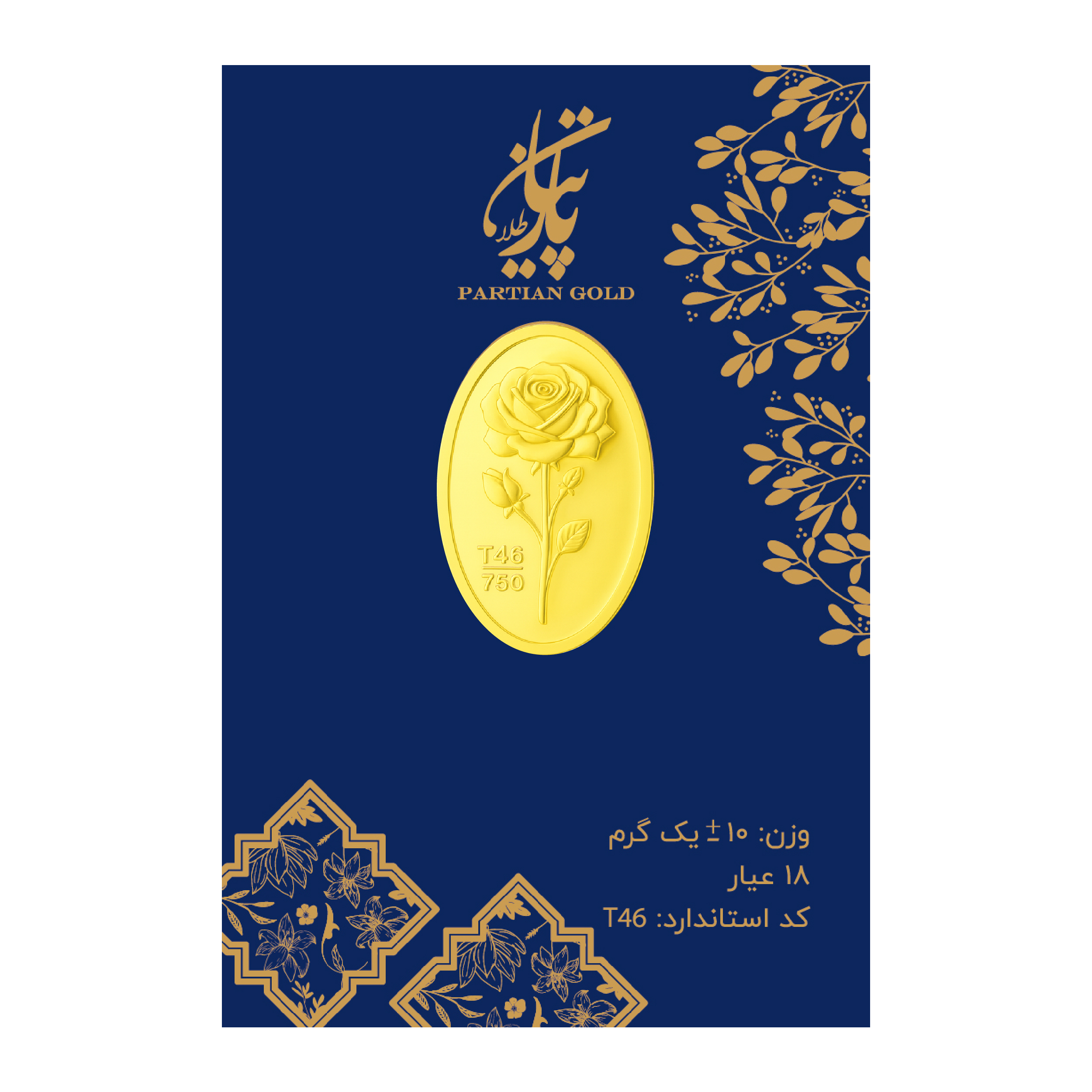 سکه گرمی طلا 18 عیار پارتیان مدل p-Pa1