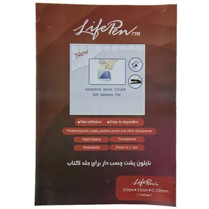 جلد کتاب چسبی کد bkh2