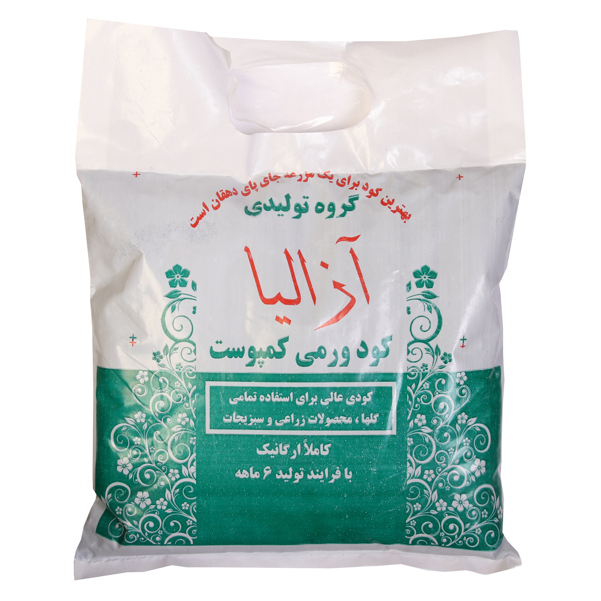 کود ورمی کمپوست آزالیا کد 1326 حجم 3 لیتر