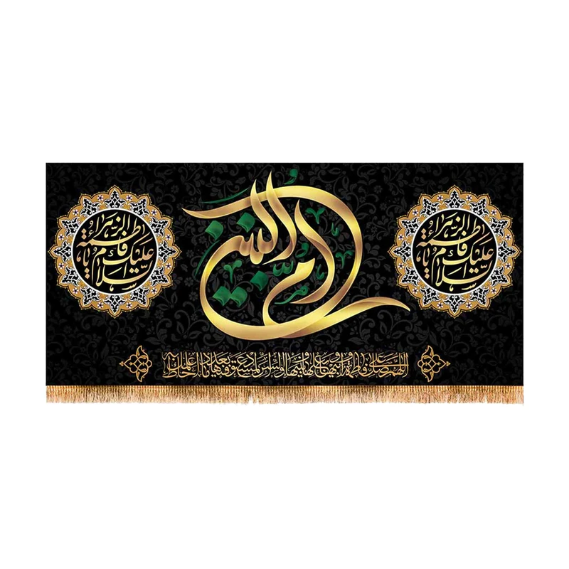 پرچم مدل پشت منبری شهادت حضرت ام البنین کد 9110S