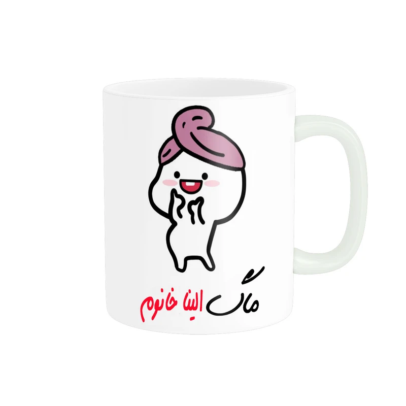 ماگ ناریکو طرح لیوان شخصی مدل اسم الینا کد 013090