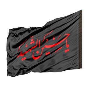 نقد و بررسی پرچم طرح یا حسین شهید مدل عزاداری محرم کد 40001458 توسط خریداران