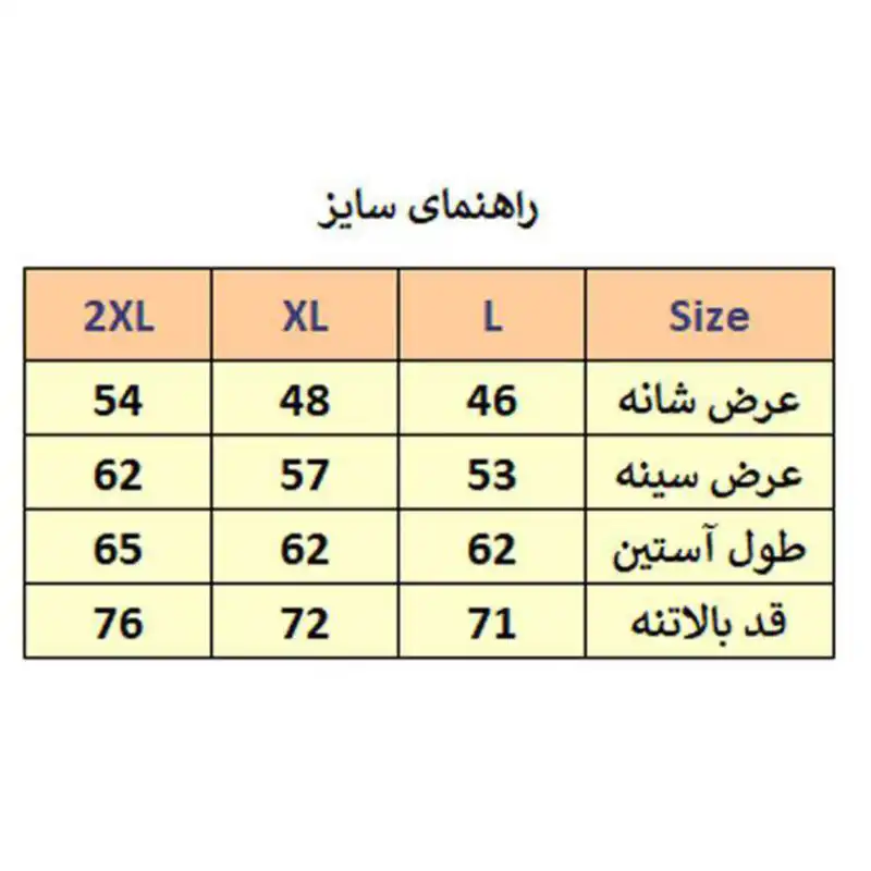 کاپشن مردانه مدل 200207
