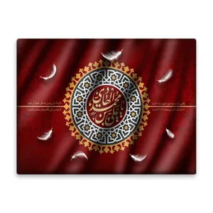 کاشی اطلس آبی طرح یا علی بن محمد هادی  مدل T5206