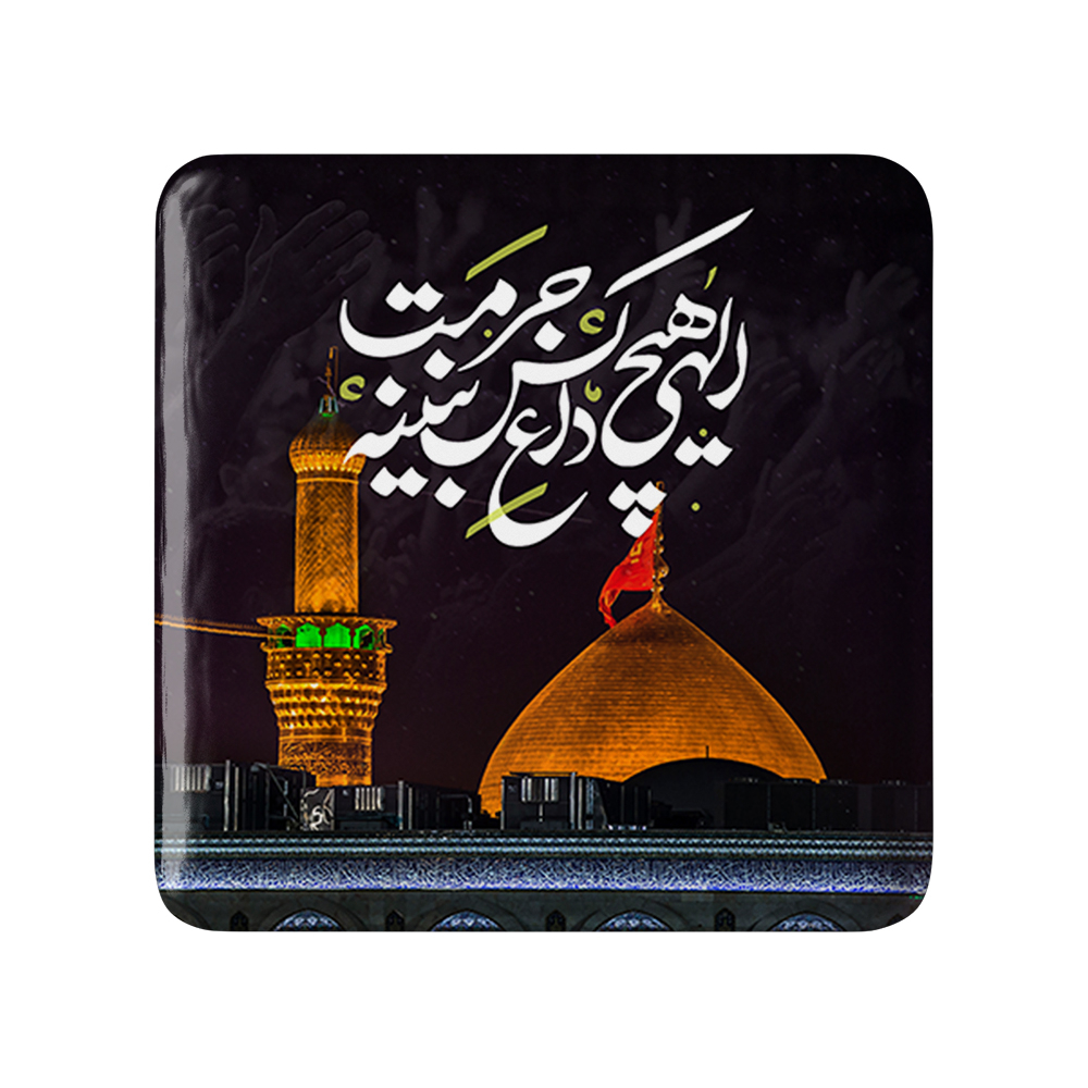 پیکسل خندالو مدل محرم الهی هیچ کس داغ حرمت نبینه کد 7447