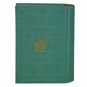 کتاب کلیات مفاتیح الجنان ترجمه مهدی الهی قمشه ای انتشارات پیام مهر عدالت