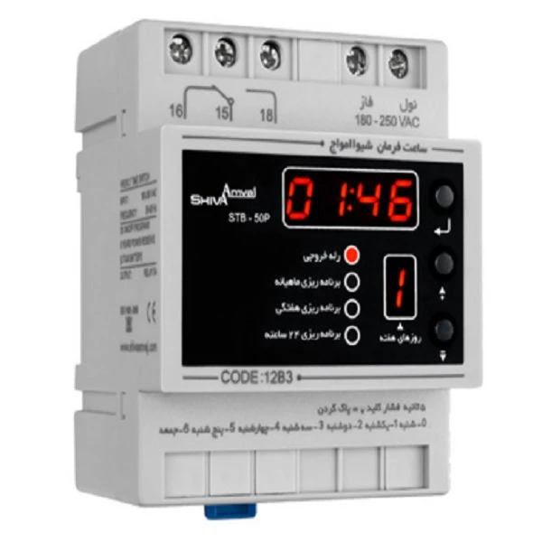 ساعت فرمان شيوا امواج مدل STB-50P CODE 12B3