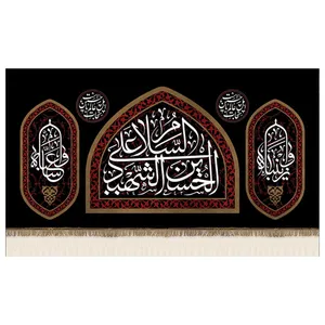 پرچم طرح نوشته مدل محرم کد 2029