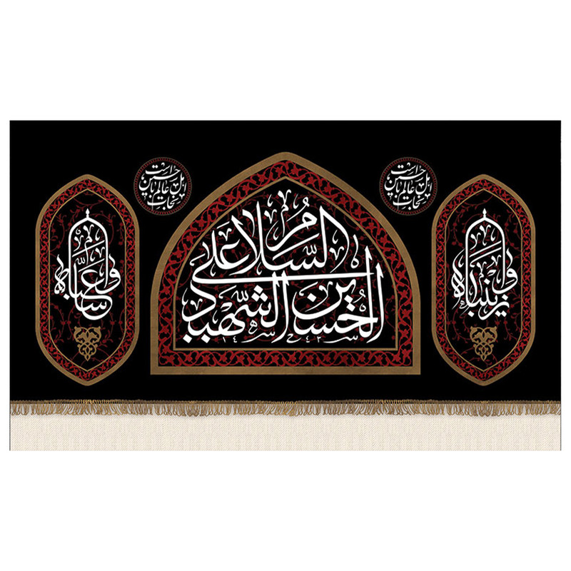 پرچم طرح نوشته مدل محرم کد 2029H