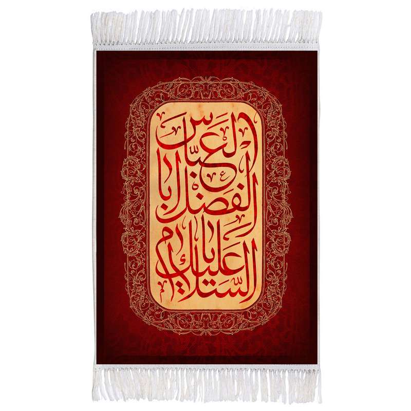 فرش ماشینی دیوارکوب اطلس آبی مدل سلام علیک یا اباالفضل عباس کد T4650 