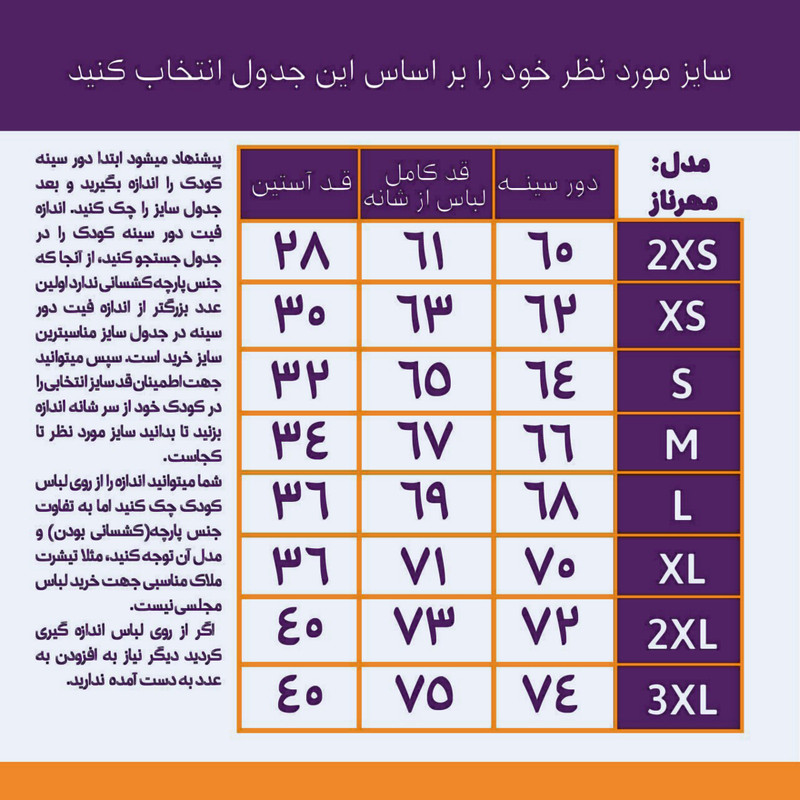 پیراهن دخترانه لیلیزی مدل مهرناز