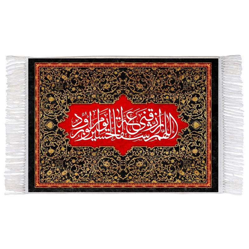 فرش ماشینی دیوارکوب اطلس آبی طرح اللهم ارزقنی شفاعه حسین یوم الورود مدل T2690