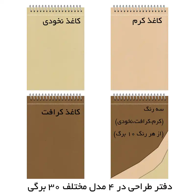 دفتر طراحی مستر راد مدل هنری کد 1712