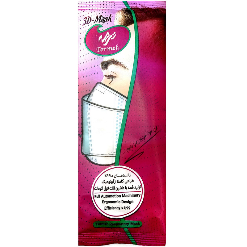 ماسک تنفسی سه بعدی ترمه مدل 5 لایه بسته 5 عددی ماسک تنفسی سه بعدی ترمه مدل 5 لایه بسته 5 عددی