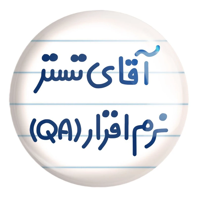 پیکسل خندالو طرح آقای تستر نرم افزار (QA) کد 7749 مدل بزرگ