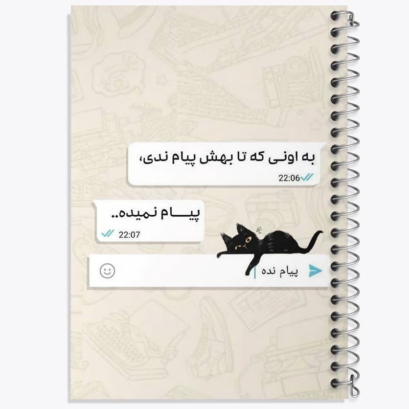 دفتر مشق 50 برگ خندالو مدل دلنوشته کد 28038