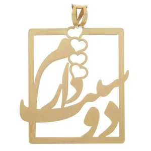 آویز گردنبند طلا 18 عیار زنانه قیراط طرح دوست دارم کد GH4547