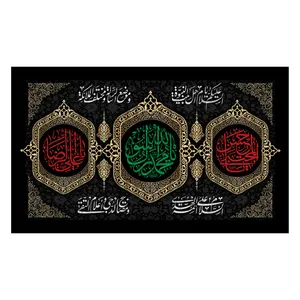  پرچم طرح نوشته مدل یا محمد الرسول الله کد 2255