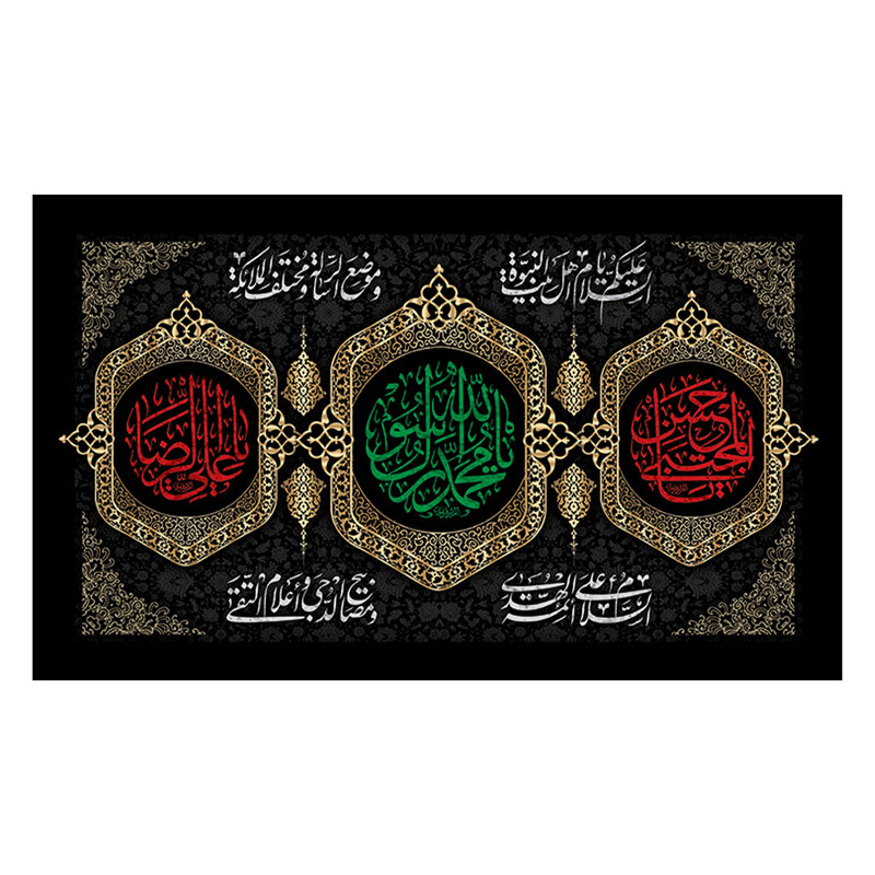  پرچم طرح نوشته مدل یا محمد الرسول الله کد 2255D