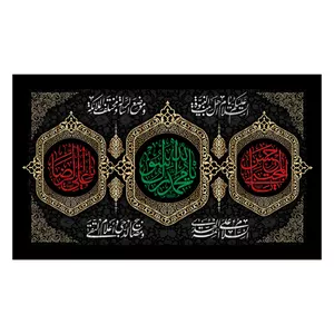 پرچم مدل  پرچم طرح نوشته مدل یا محمد الرسول الله کد 2255H