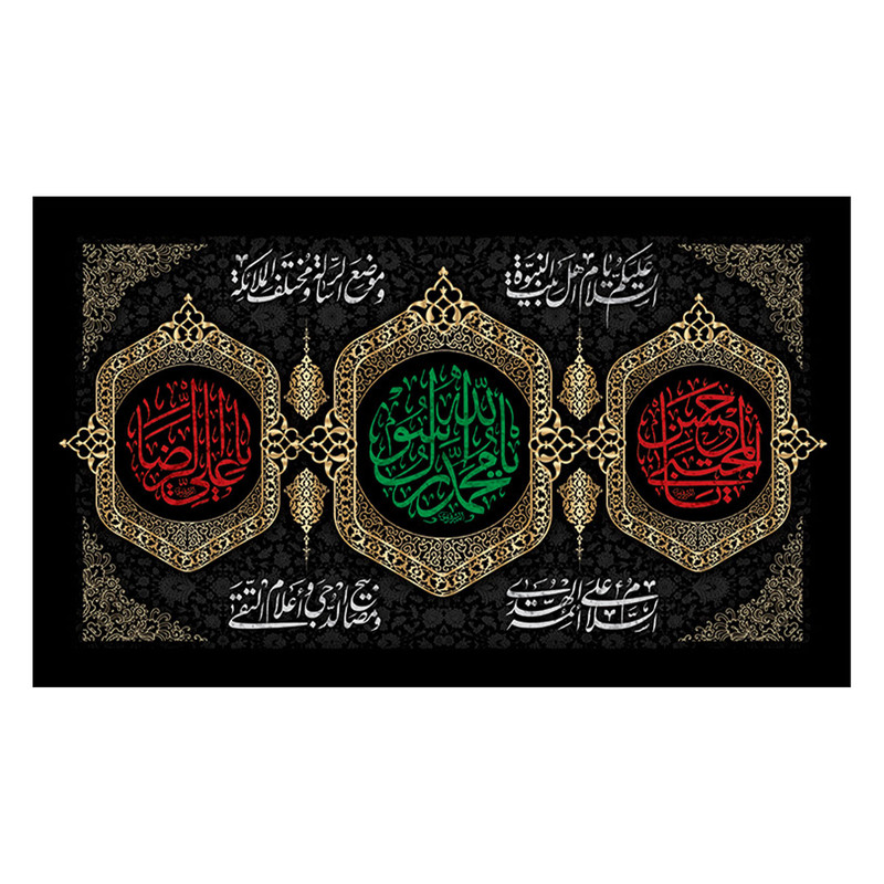 پرچم مدل پرچم طرح نوشته مدل یا محمد الرسول الله کد 2255H
