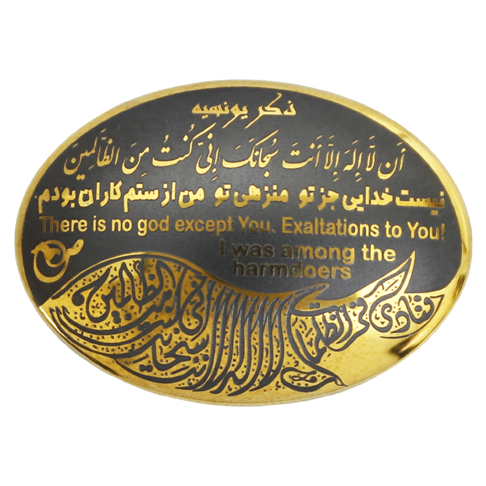 سنگ حدید طرح ذکر یونسیه کد 72470