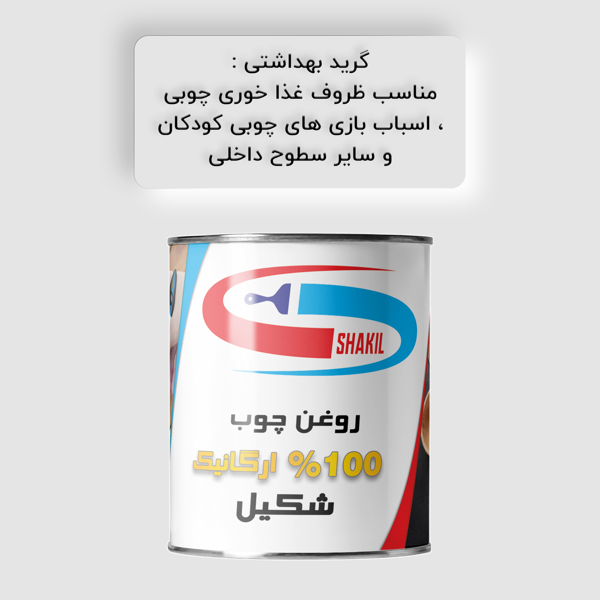 روغن چوب گیاهی قرمز شکیل مدل FSG-RED حجم 200 میلی لیتر