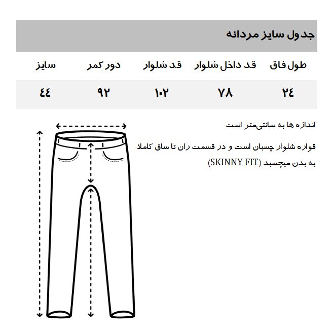 شلوار جین مردانه مانگو مدل MG085JUD -  - 5