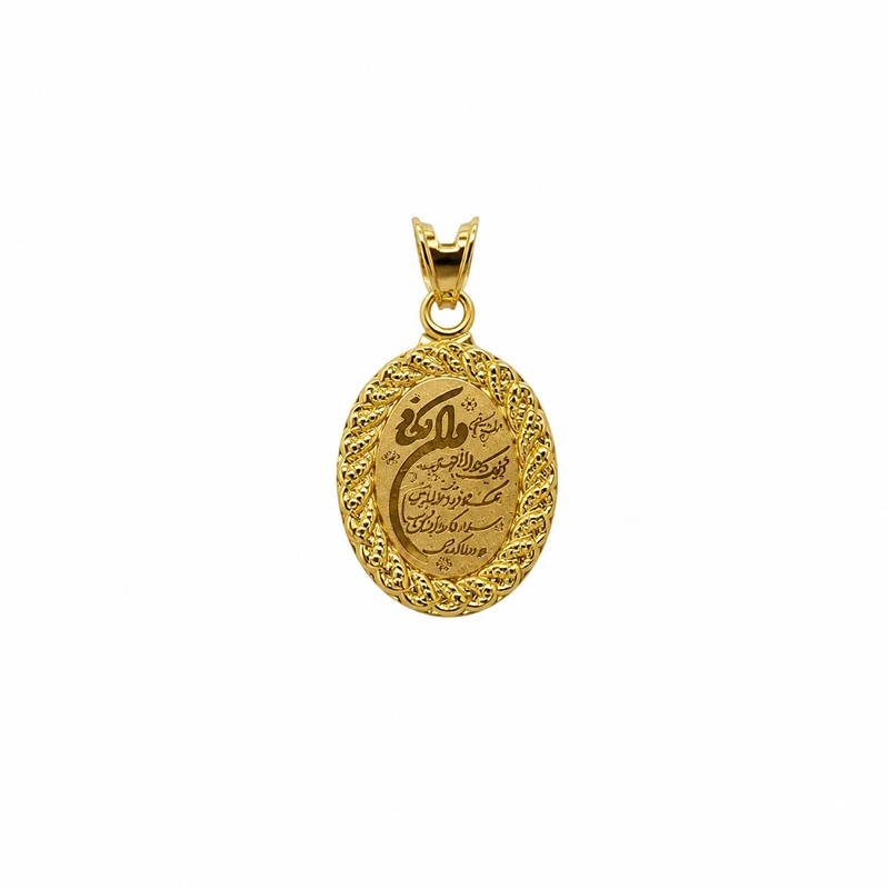 آویز گردنبند طلا کم اجرت 18 عیار زنانه سین سان طرح وان یکاد مدل SV118